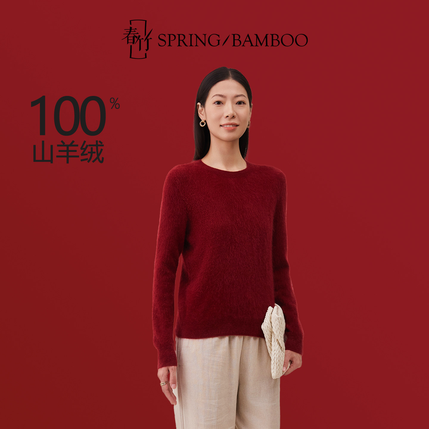 【新年臻选】春竹秋冬新款12针羊绒拉毛圆领合体长袖女士针织衫,女装/女士精品,羊绒衫,淘宝优惠券,粉丝福利购,淘宝优惠卷