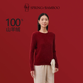 女士针织衫 12针羊绒拉毛圆领合体长袖 新年臻选 春竹秋冬新款