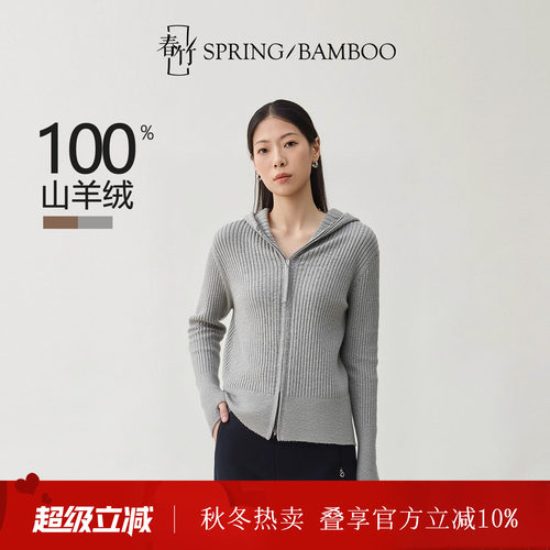 春竹长袖拉链纯色女士羊绒开衫