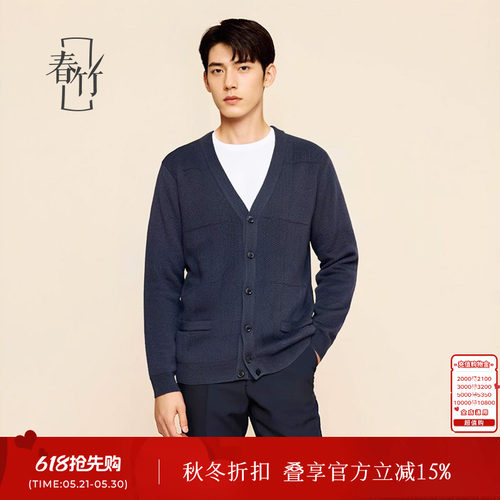 春竹宽松纯羊毛V领毛衣