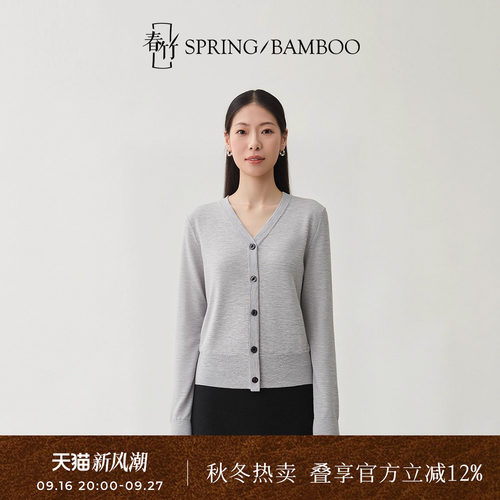 春竹长袖女士针织羊毛开衫