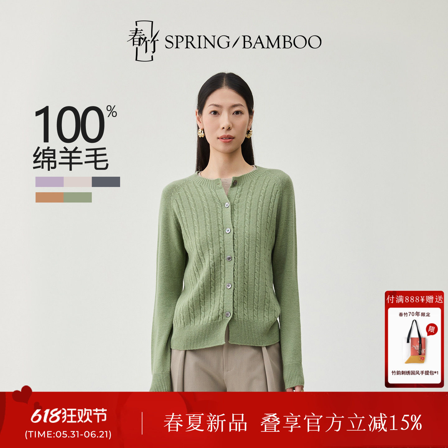 春竹早春新款100%绵羊毛舒适百搭淑女纯色圆领长袖女士羊毛开衫