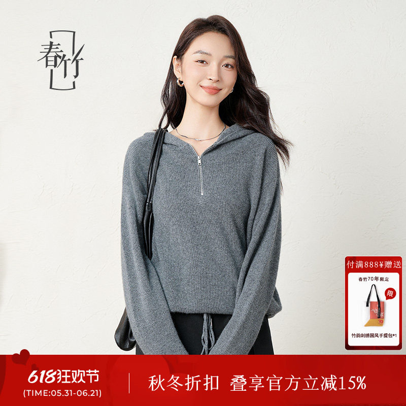 春竹连帽拉链女开衫季款100%纯羊绒长袖毛衣休闲针织衫上衣女