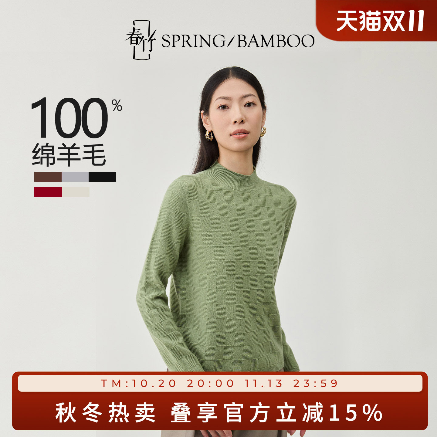 春竹100%绵羊毛半高领显瘦百搭打底衫秋冬新款长袖女士羊毛衫