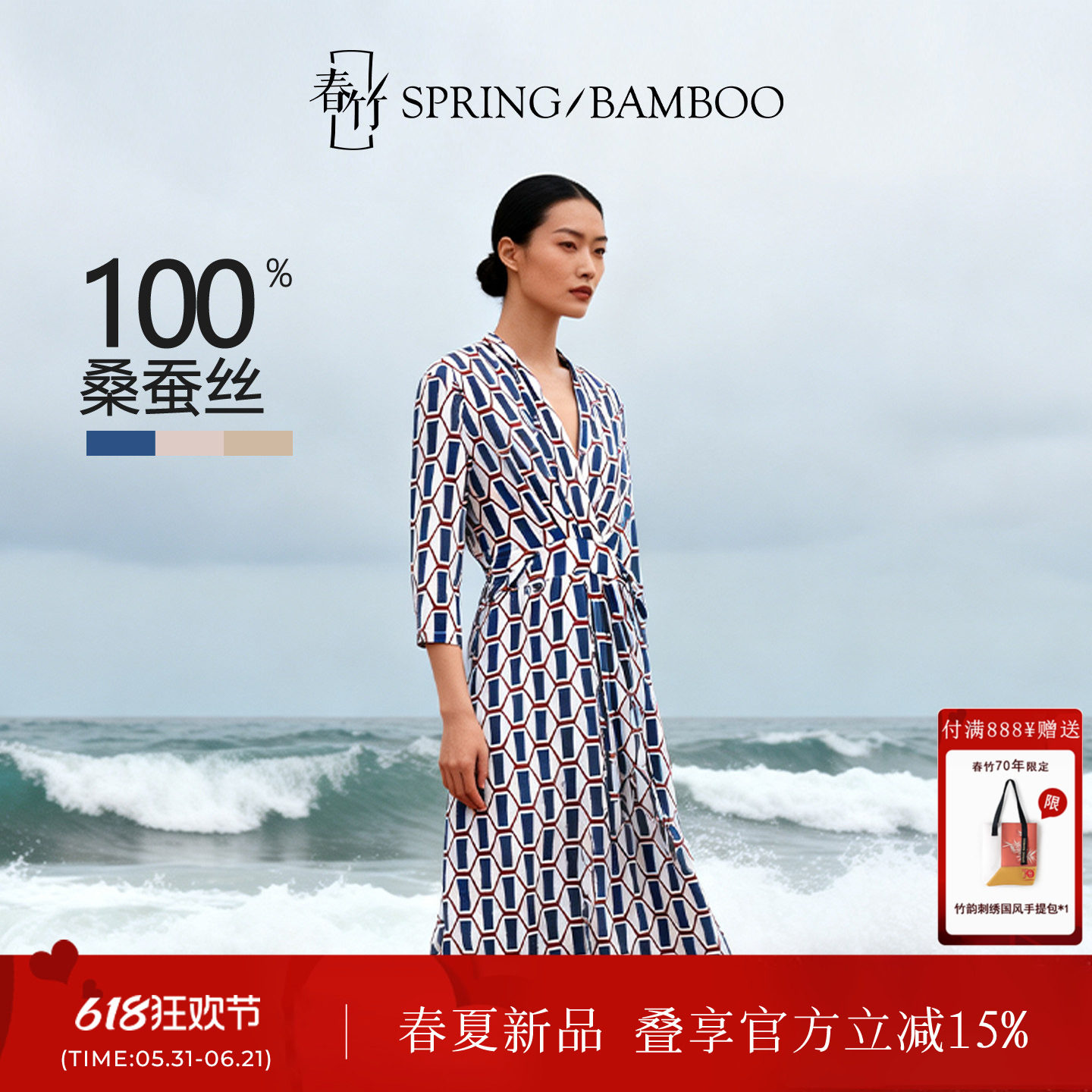 春竹夏季新款100%桑蚕丝真丝V领中袖高腰绑带裹身针织女连衣裙