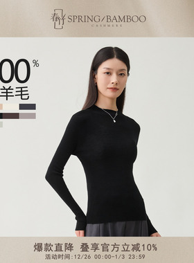 【直播专享】春竹2025秋冬新款100%绵羊毛半高领长袖女士羊毛衫