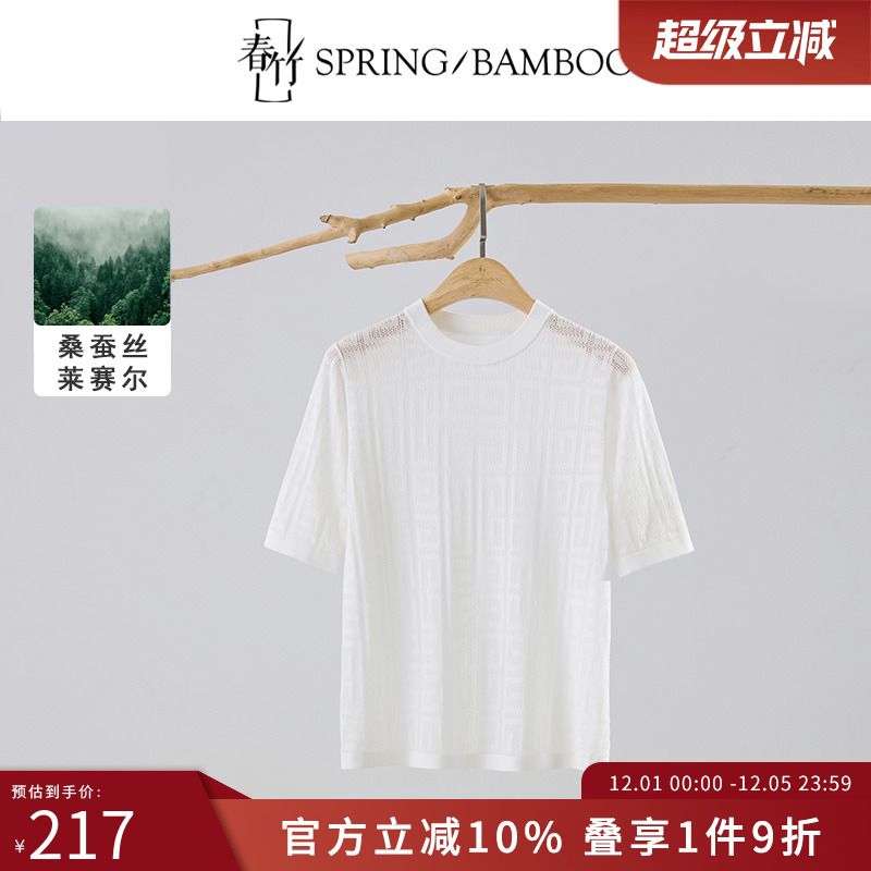 春竹套衫圆领套衫针织衫