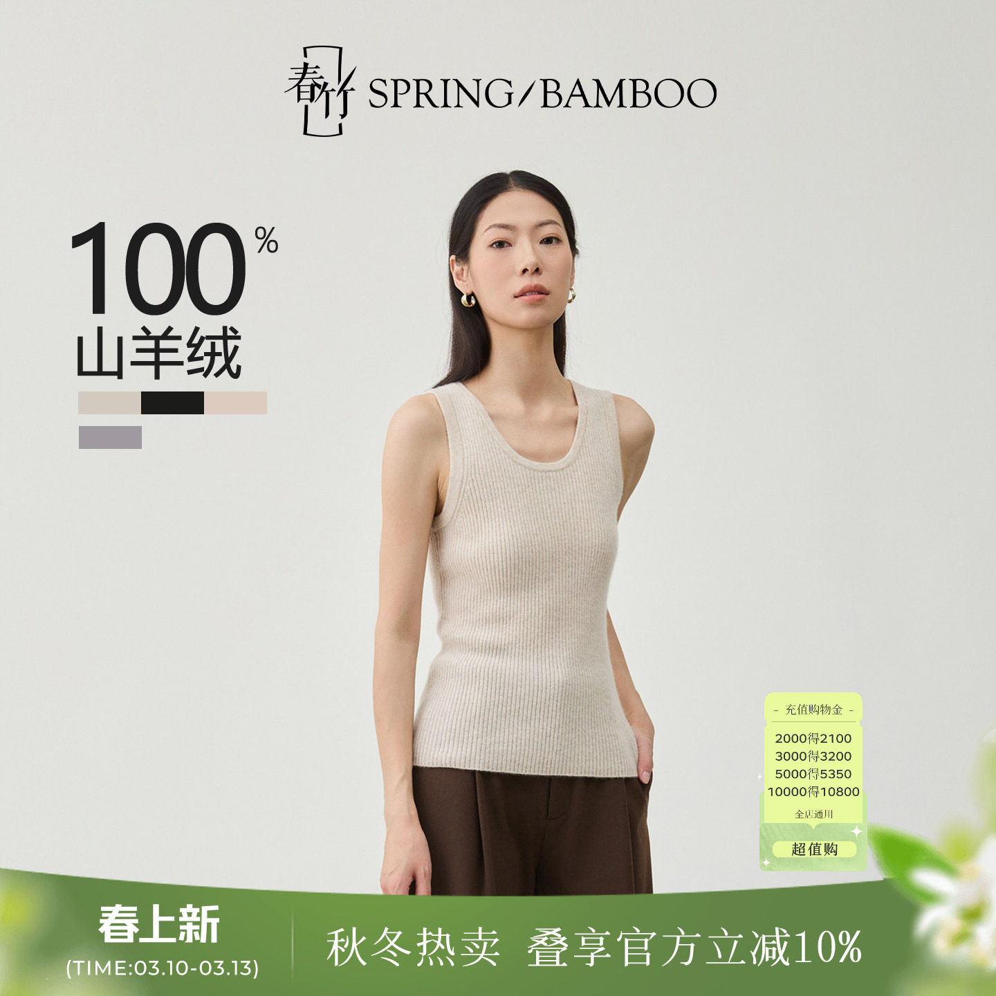 春竹冬季新品100%山羊绒背心女纯色无袖背心女11