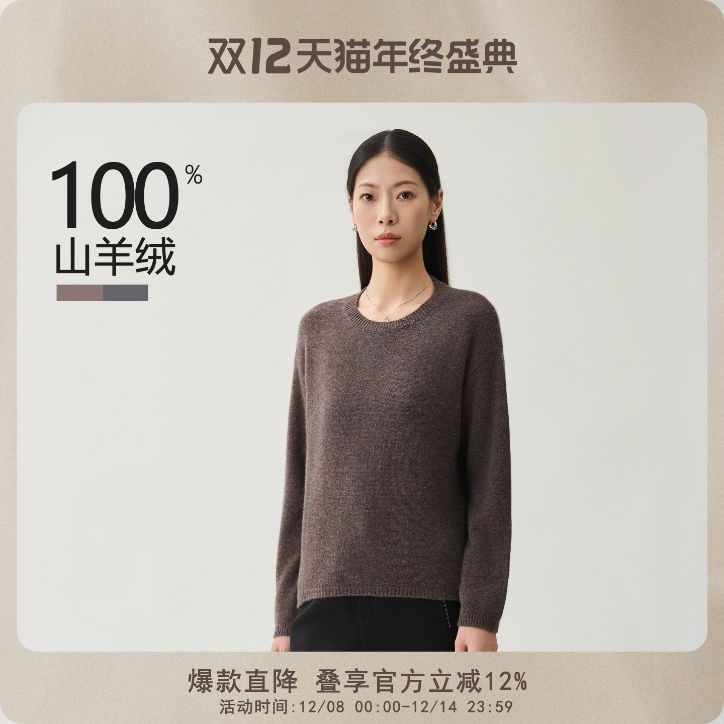 春竹长袖女士针织衫100%山羊绒