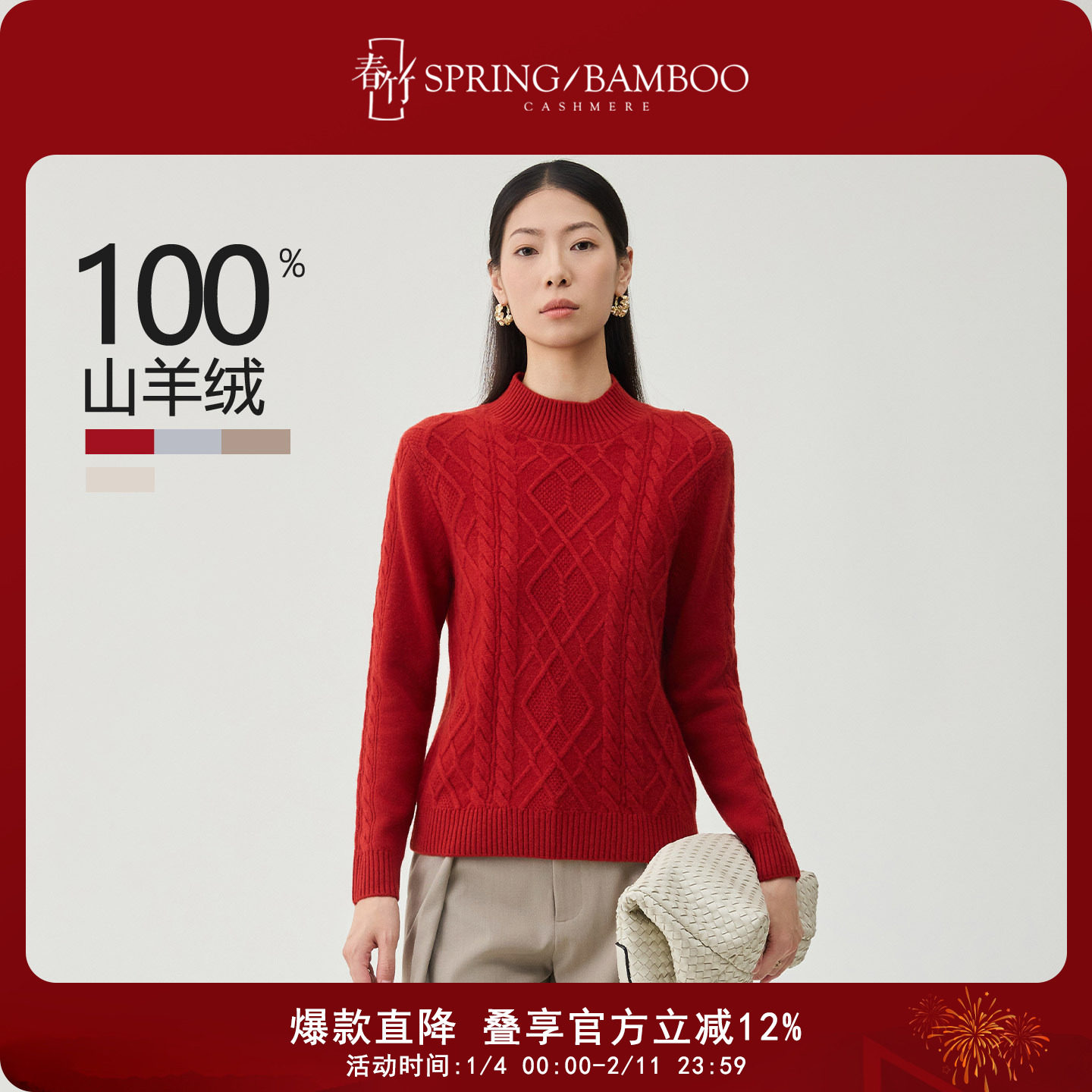 春竹半高领绞花套衫女冬100%山羊绒长袖针织衫加厚毛衣女上衣,女装/女士精品,羊绒衫,淘宝优惠券,粉丝福利购,淘宝优惠卷