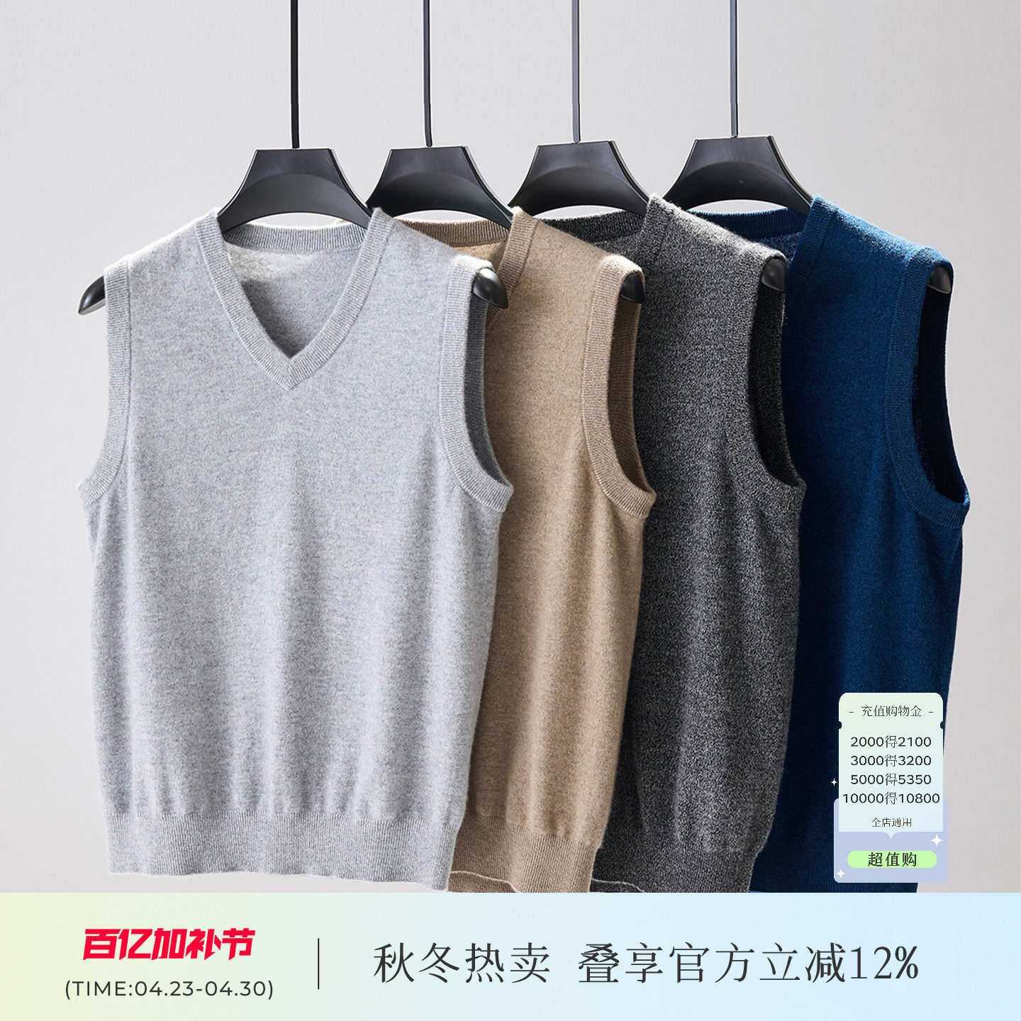 春竹秋冬新款岛精15针26支两股山羊绒无缝V领合体男士针织背心