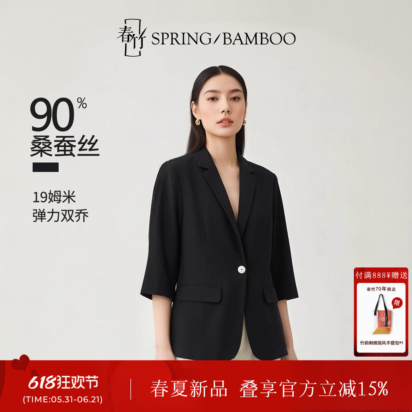 春竹早春新款通勤OL风桑蚕丝休闲真丝西装真丝女士外套小西服