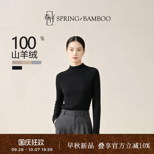 春竹100%山羊绒半高领女士羊绒衫