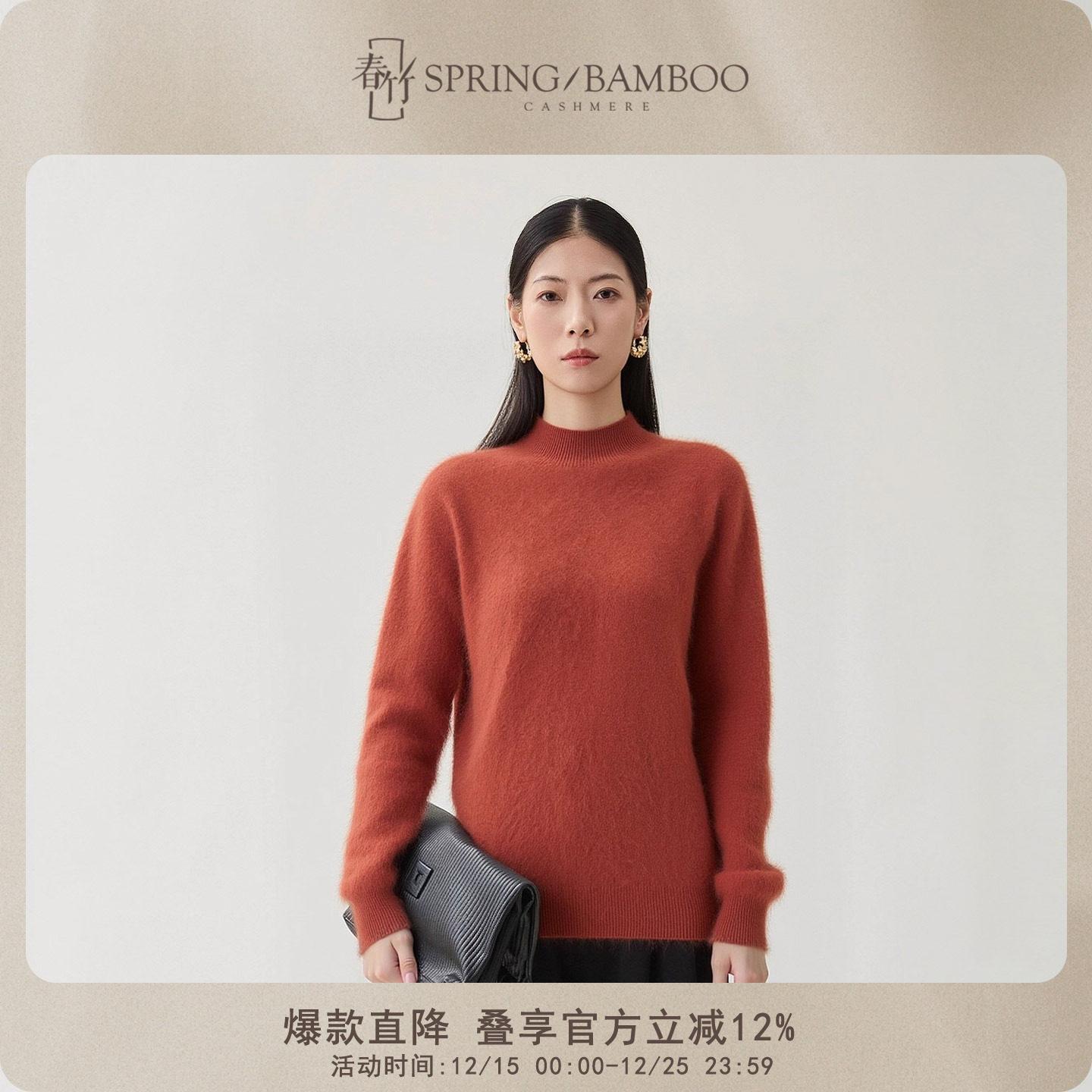 春竹羊毛羊绒长袖女士羊毛衫