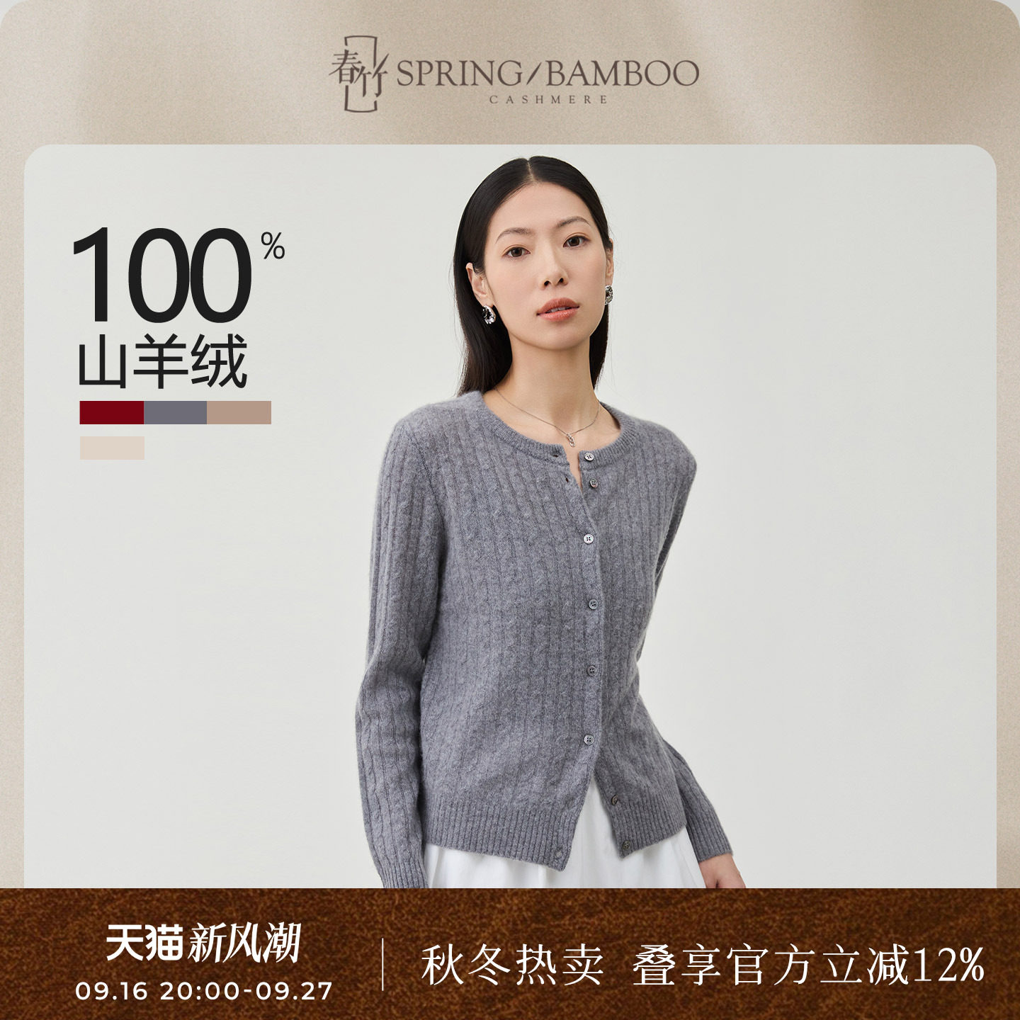 春竹长袖女士针织开衫图片