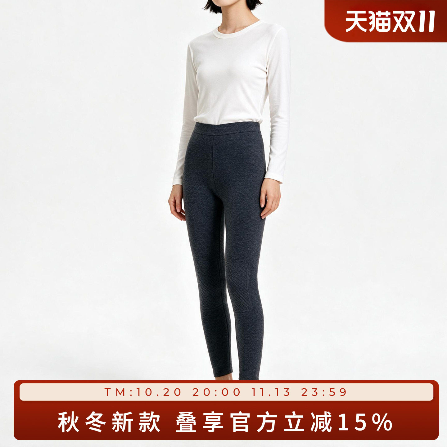 春竹秋冬新款羊毛中厚亲肤内搭保暖打底裤护膝护腰女士羊毛裤