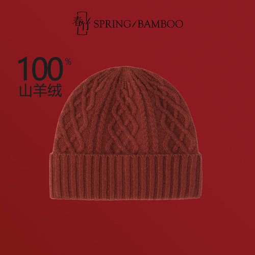 【新年臻选】春竹秋冬新款100%山羊绒针男女通用舒适保暖针织帽