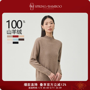 春竹2025秋冬新款100%山羊绒纯色长袖上衣舒适保暖半高领羊绒衫12