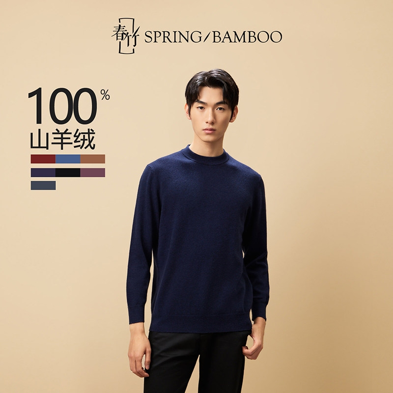 【直播专享】100%山羊绒圆领针织内搭商务休闲打底衫羊绒衫毛衣男,男装,针织衫/毛衣,淘宝优惠券,粉丝福利购,淘宝优惠卷
