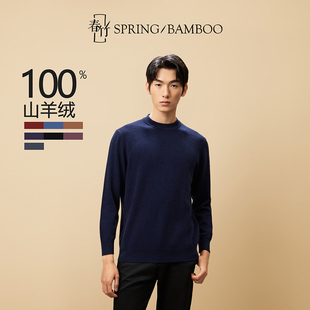 【直播专享】100%山羊绒圆领针织内搭商务休闲打底衫羊绒衫毛衣男