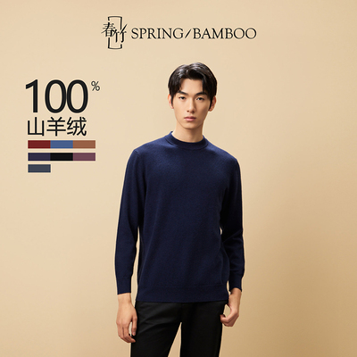 春竹纯羊绒衫秋冬新款宽松内搭