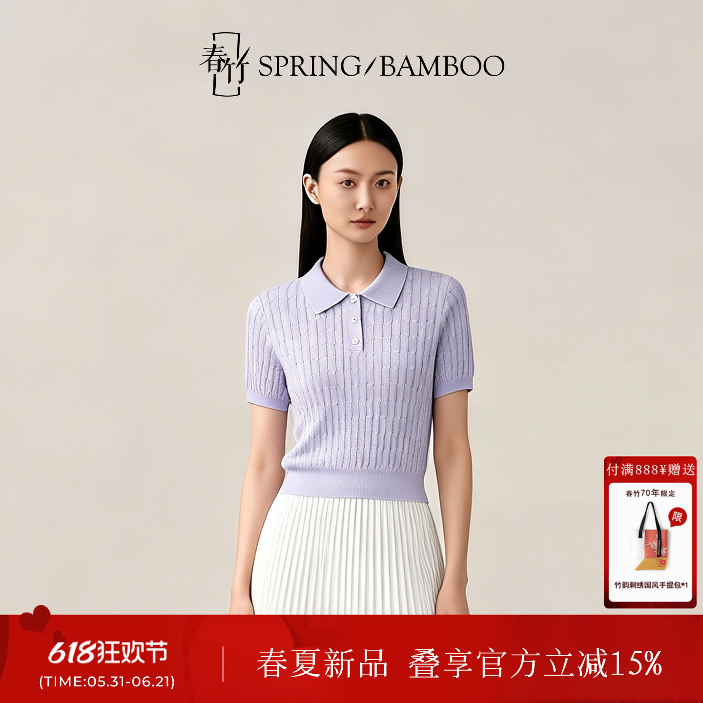 春竹夏季新款亚麻混纺翻领半襟合体绞花纯色百搭短袖女士针织衫