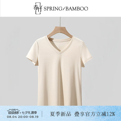 春竹桑蚕丝V领短袖T恤上衣女