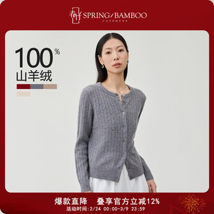 春竹2025秋冬新款100%山羊绒圆领合体全身绞花长袖女士针织开衫
