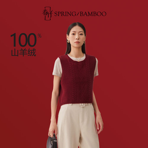 【新年臻选】春竹秋冬新款羊绒圆领宽松前片绞花女针织羊绒马甲