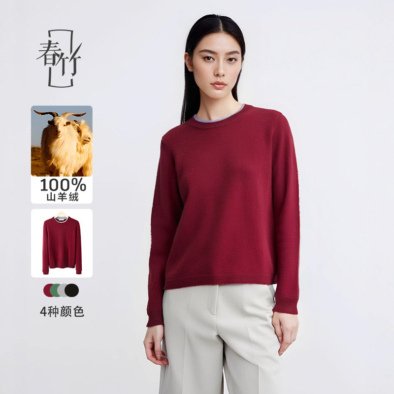 春竹圆领羊绒衫季新款100%山羊绒舒适长袖针织套衫毛衣女上衣,女装/女士精品,羊绒衫,淘宝优惠券,粉丝福利购,淘宝优惠卷