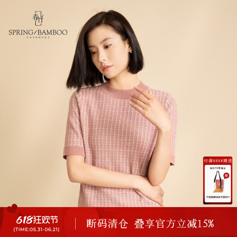 春竹秋冬羊毛衫短袖保暖格子圆领短袖套衫