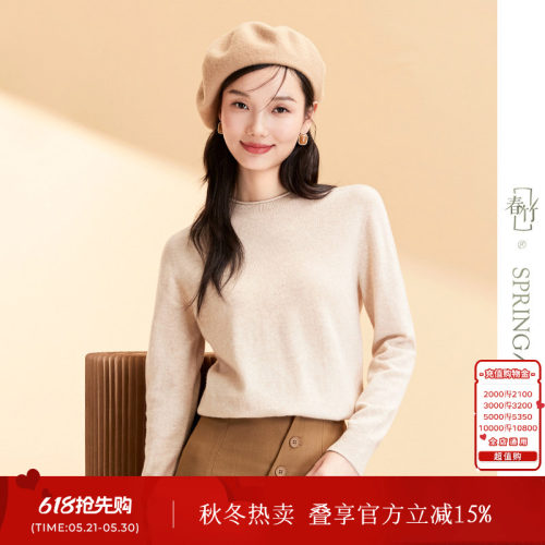 春竹圆领羊毛衫基础百搭
