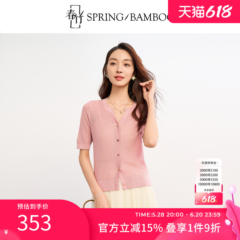 春竹2025夏季新款桑蚕丝莱赛尔舒适透气短袖女士针织开衫T恤女