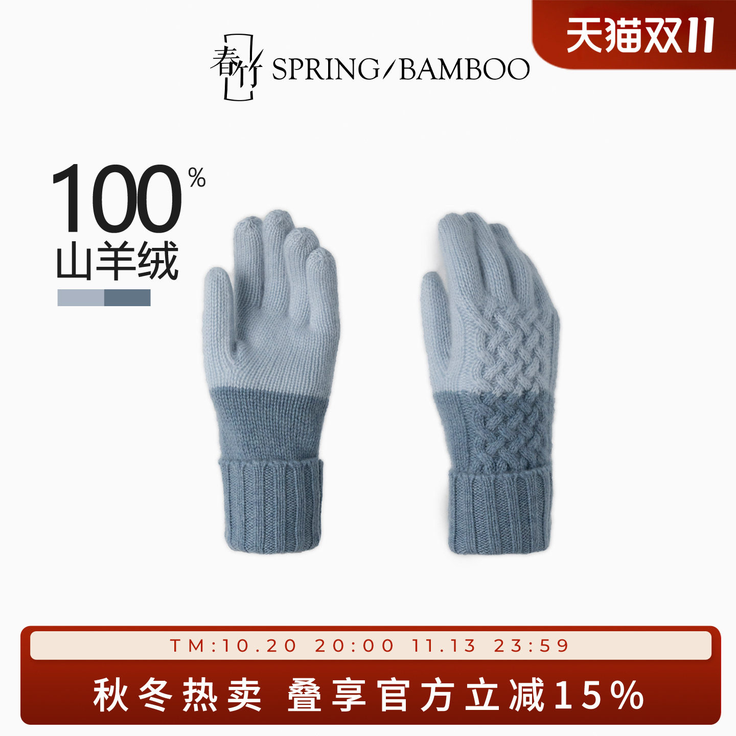 春竹冬季新款100%山羊绒时尚百搭纯色保暖女士针织毛线手套
