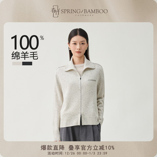 女士羊毛开衫 春竹1025秋冬新款 100%绵羊毛高领合体点子纱拉链长袖