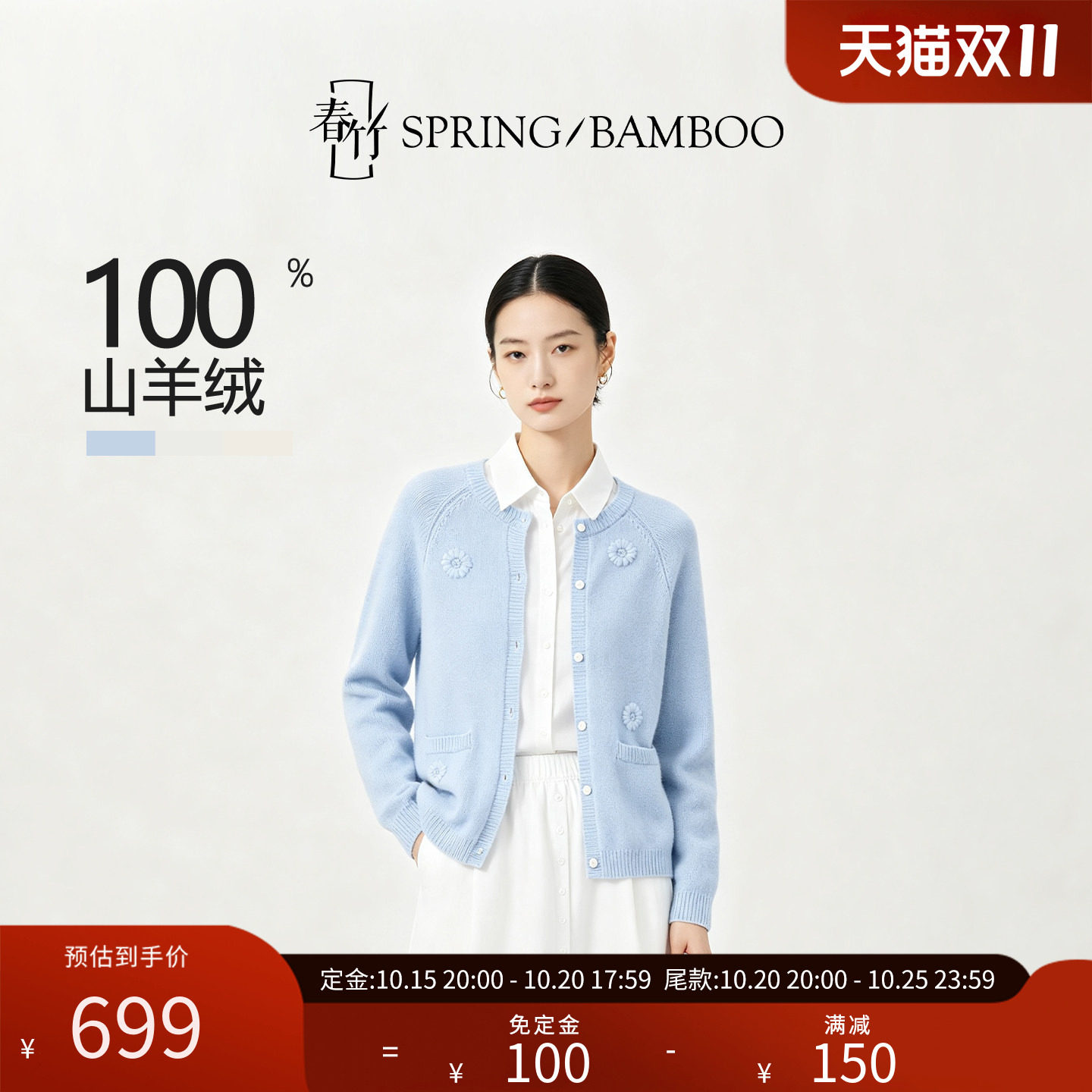 春竹26秋冬100%羊绒圆领插肩袖立体编织花朵长袖女针织开衫T61