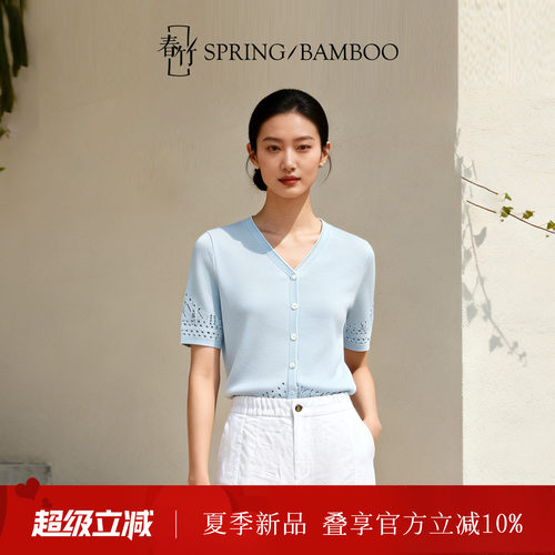 春竹夏季新款纯色百搭简约时尚V领修身显瘦镂空短袖女士针织开衫