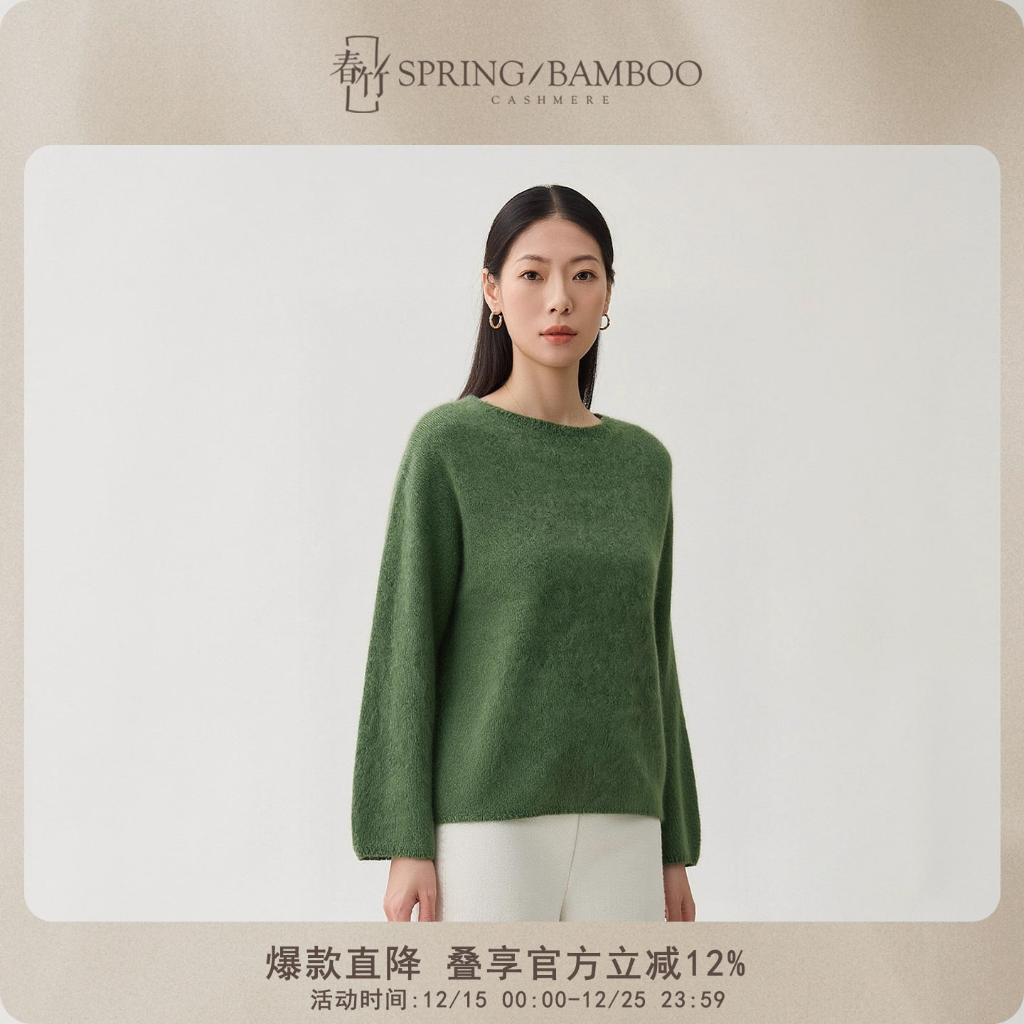 春竹羊毛羊绒长袖女士羊毛衫