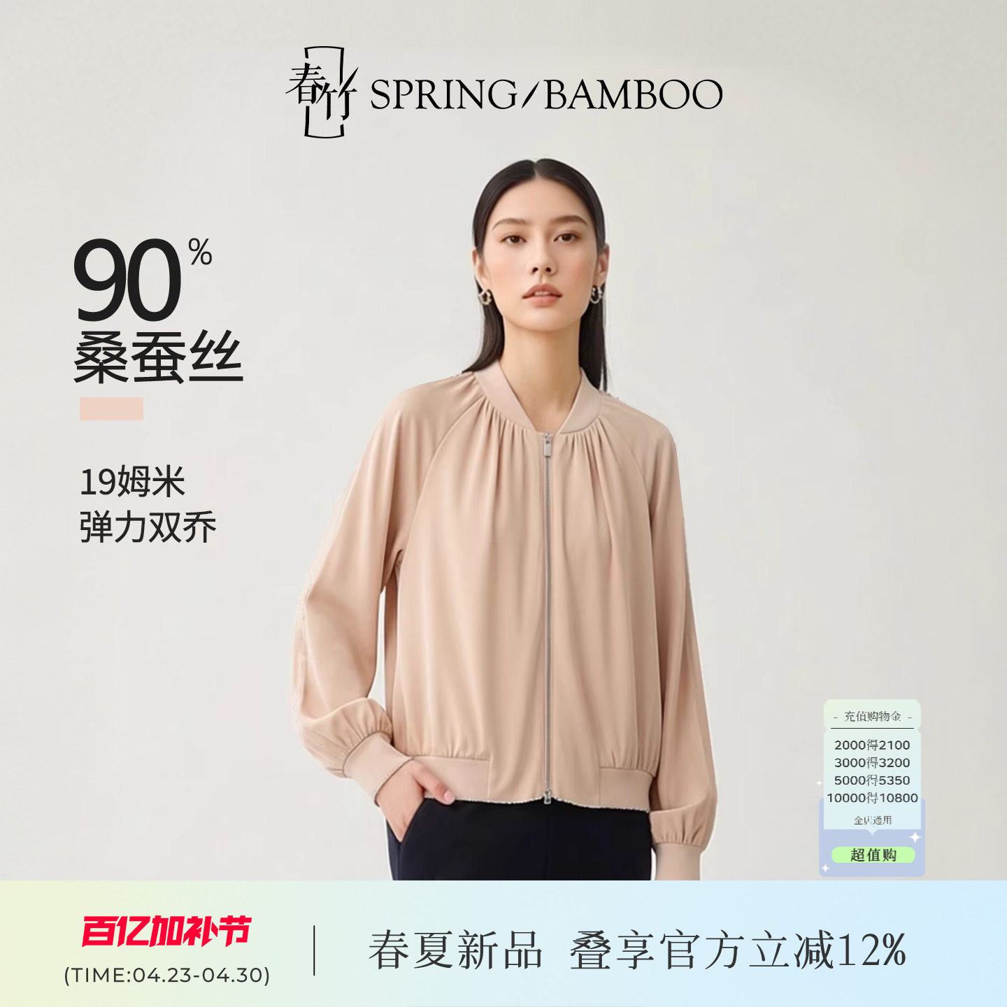 春竹2026早春新款桑蚕丝缎面垂感高级风纯色拉链长袖女士衬衫