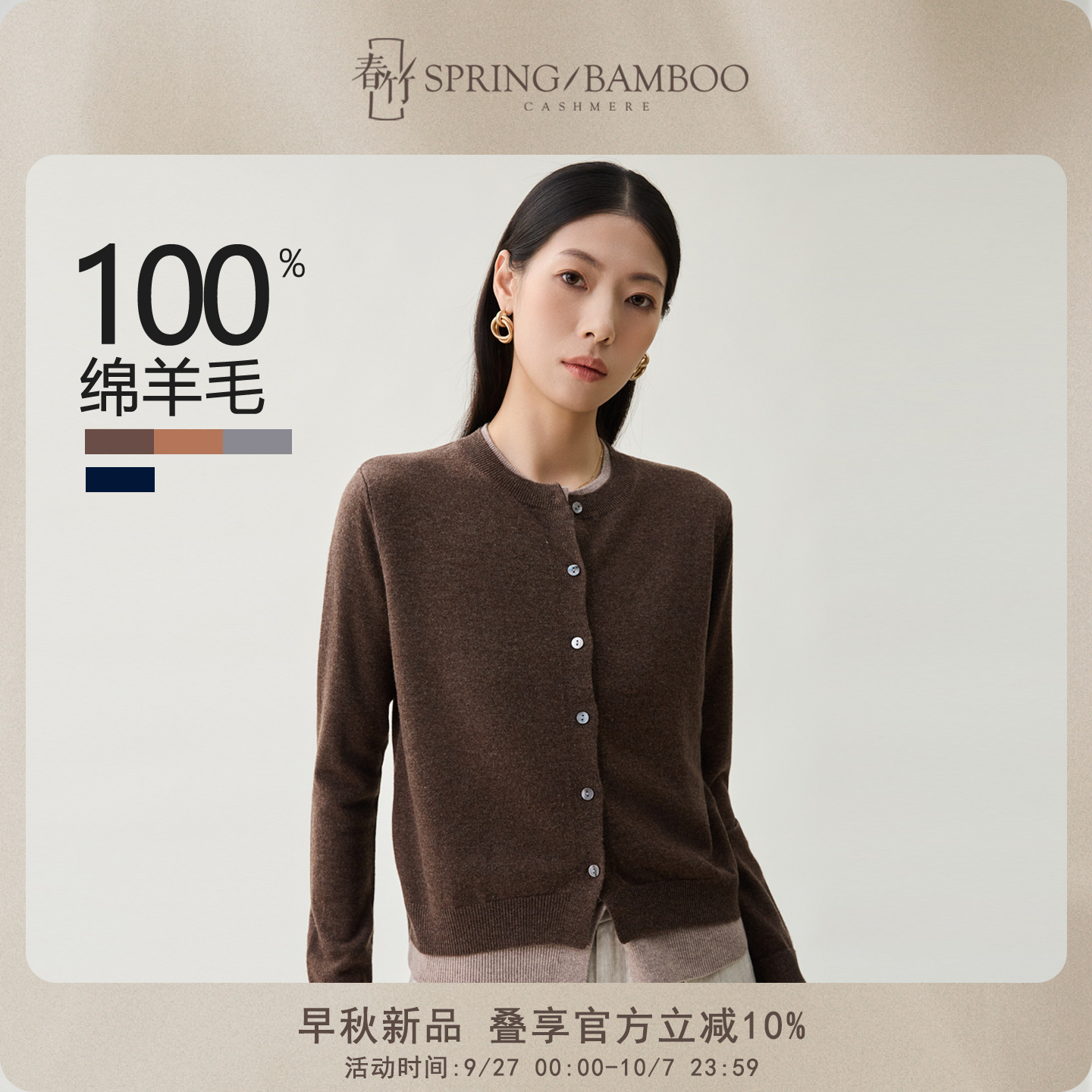 春竹圆领100%绵羊毛假两件式开衫保暖时尚毛针织衫外套上衣女