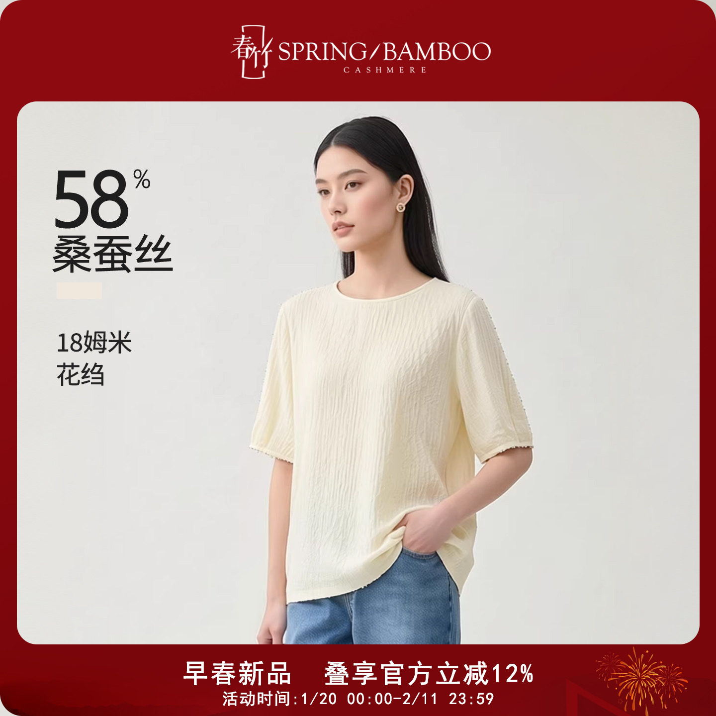 春竹早春新品圆领新款透气亲肤真丝百搭内搭打底衫短袖女士上衣,女装/女士精品,真丝上装,淘宝优惠券,粉丝福利购,淘宝优惠卷