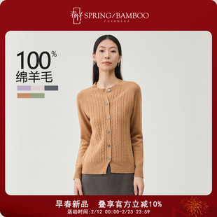 春竹100%绵羊毛早春新款舒适百搭淑女纯色圆领长袖女士羊毛开衫