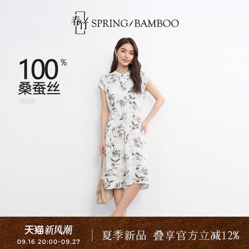 春竹100%桑蚕丝女士真丝连衣裙