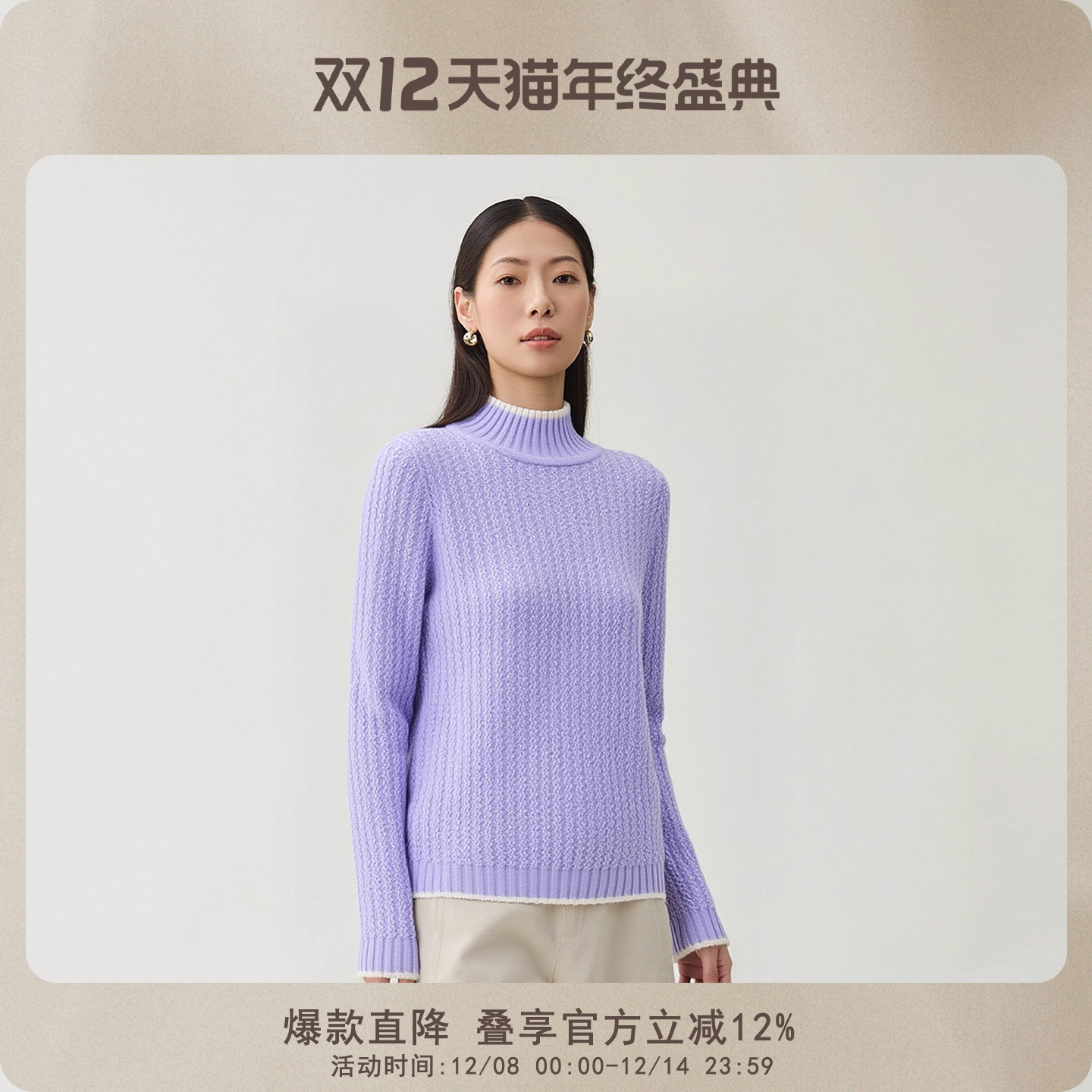 春竹秋冬新款羊毛羊绒女士羊毛衫