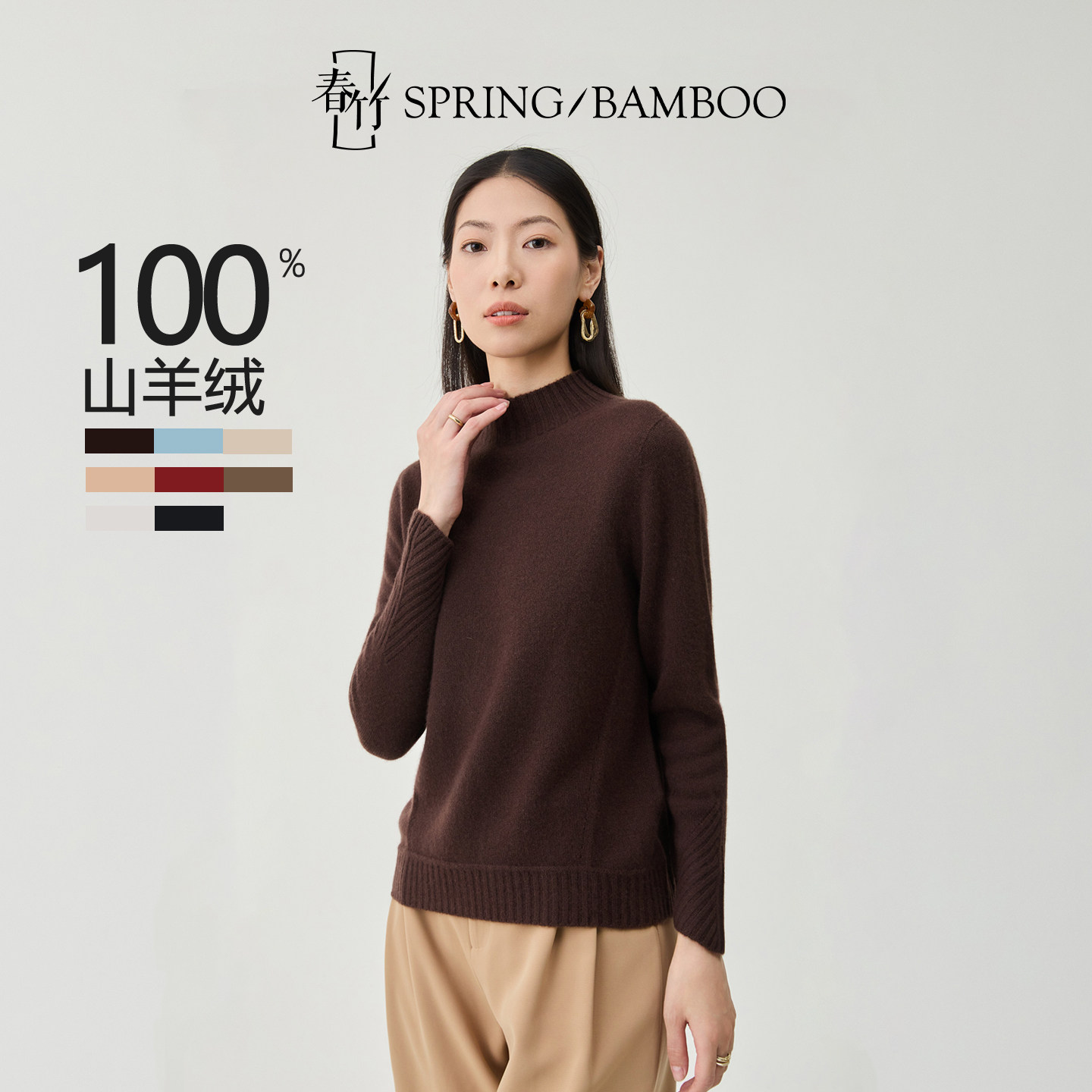 春竹25冬季新款100%山羊绒长袖半高领百搭纯色上衣女11,女装/女士精品,羊绒衫,淘宝优惠券,粉丝福利购,淘宝优惠卷