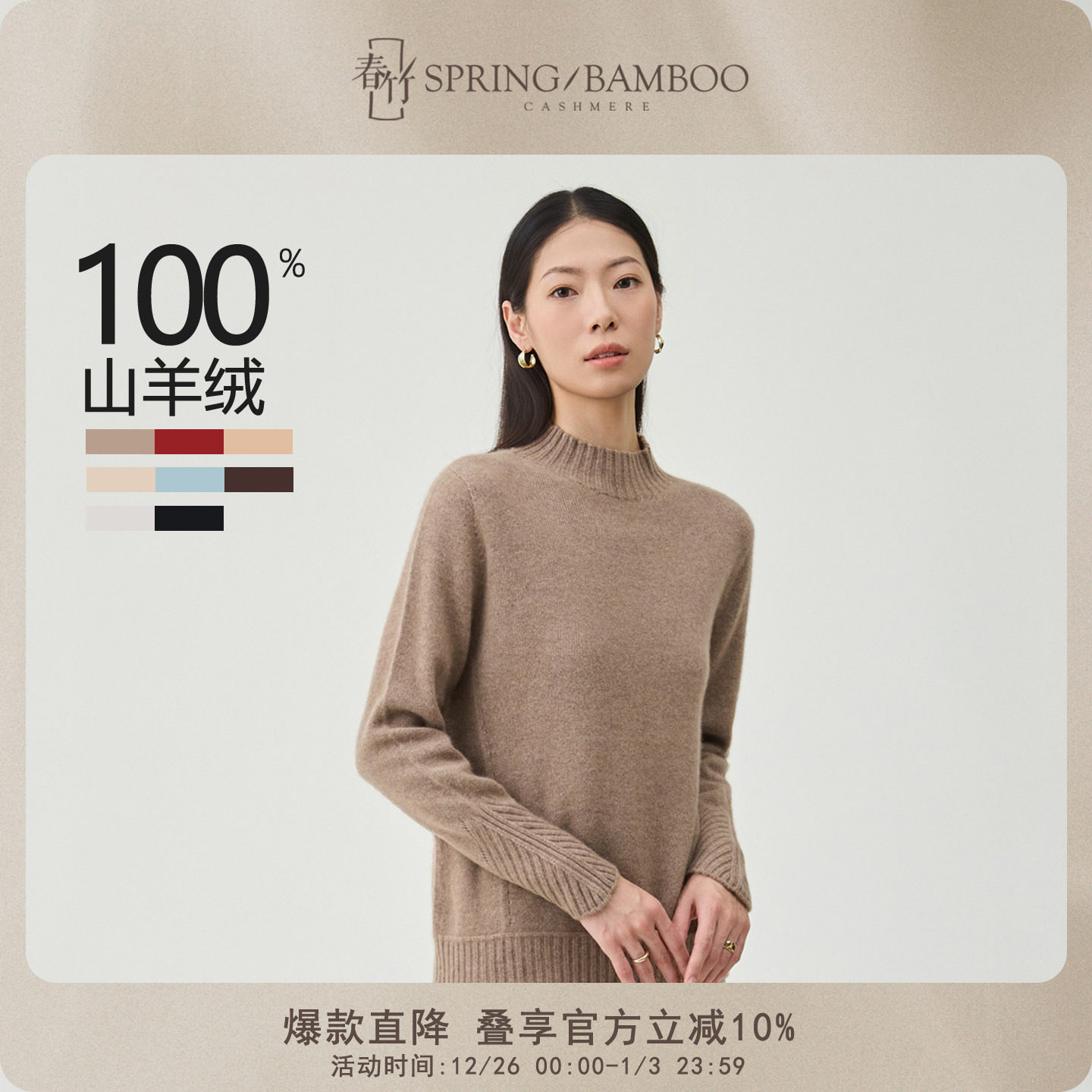 春竹2025秋冬新款100%山羊绒纯色长袖上衣舒适保暖半高领羊绒衫11