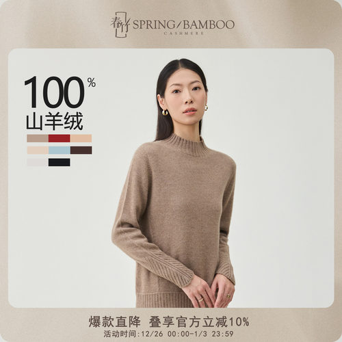 春竹长袖上衣半高领女套衫