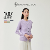 女士羊毛开衫 春竹早春新款 100%绵羊毛舒适百搭淑女纯色圆领长袖