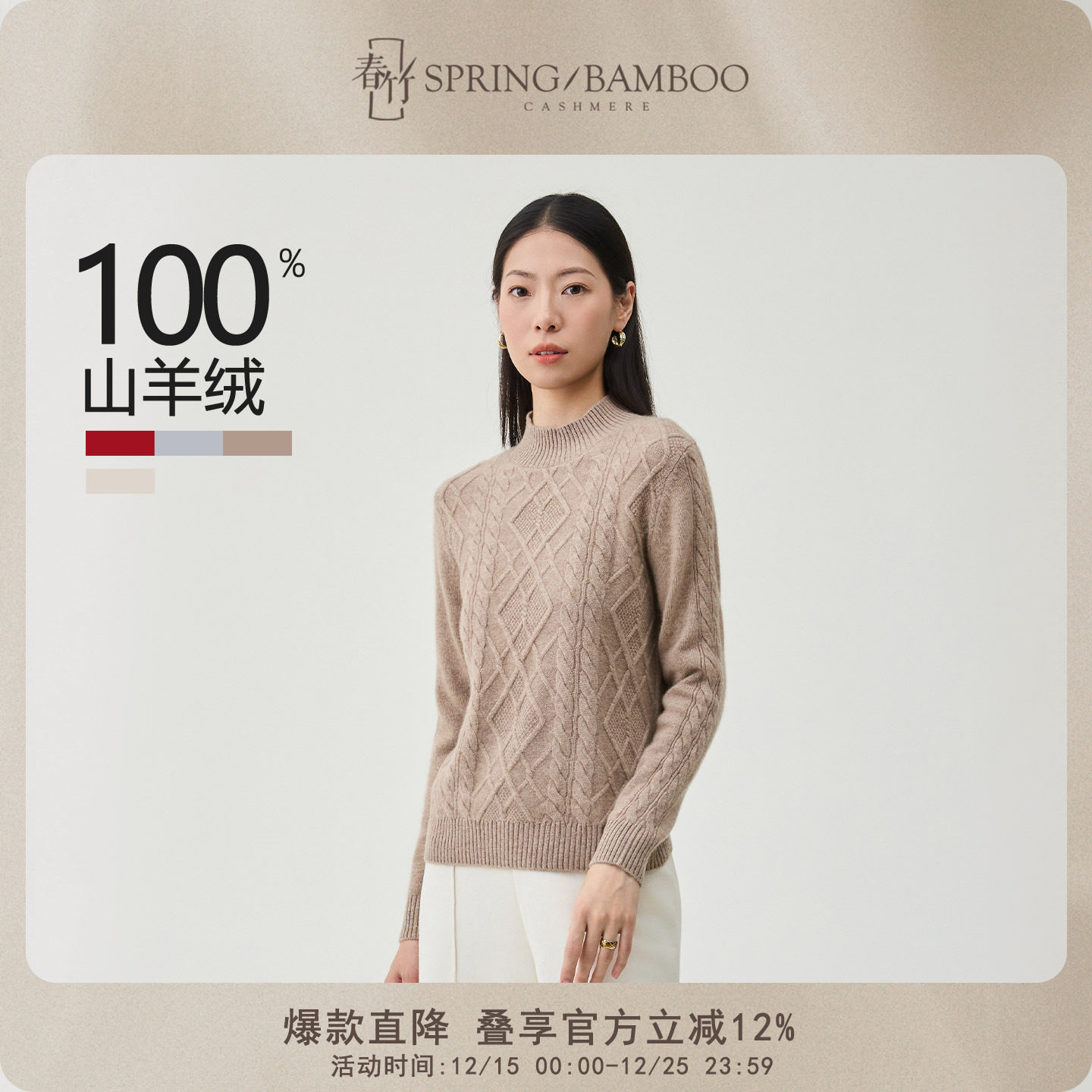 春竹长袖针织衫加厚毛衣女上衣