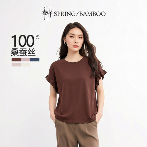 春竹100%桑蚕丝短袖T恤女士上衣